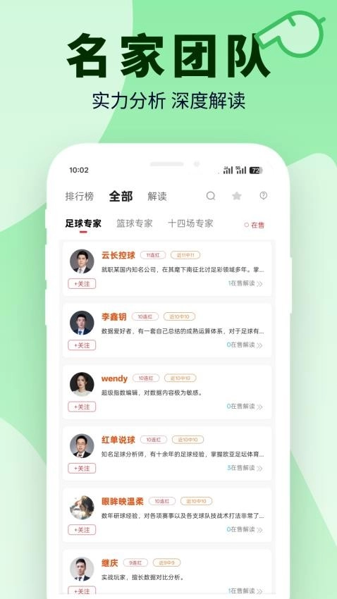 足篮比分图1