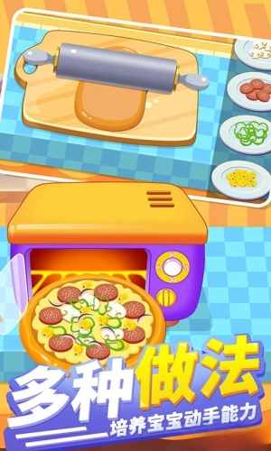 儿童美食宝宝餐厅最新版(1)