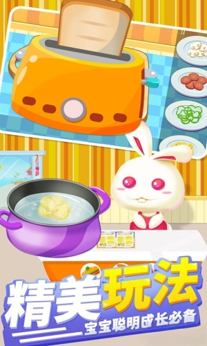 儿童美食宝宝餐厅最新版(3)