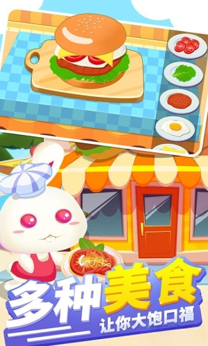 儿童美食宝宝餐厅最新版(2)