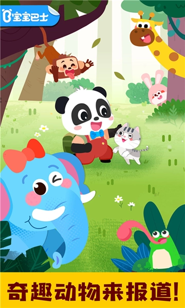 宝宝动物启蒙书(1)