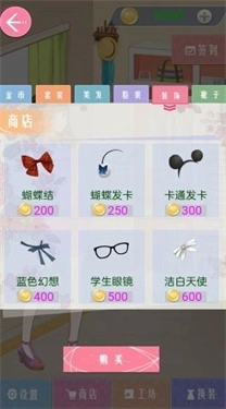 公主的闪耀搭配秀(2)