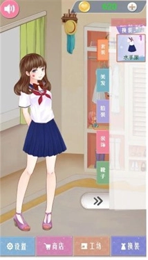 公主的闪耀搭配秀(3)