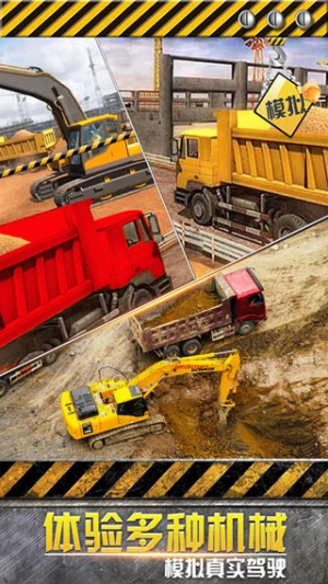 模拟极限卡车手机版(2)