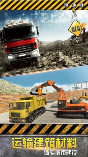 模拟极限卡车手机版(1)