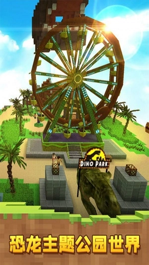 恐龙像素世界图2