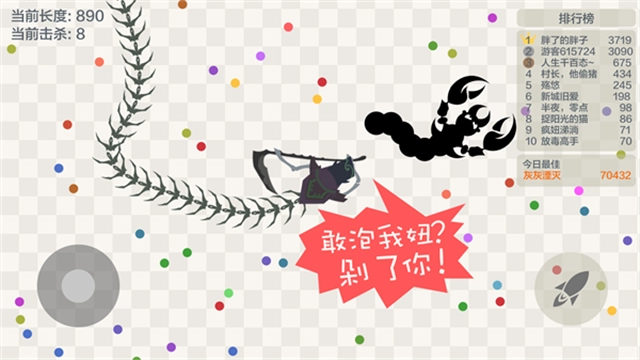 五毒大作战手机版(3)