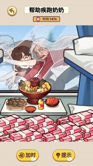 帮助疾跑奶妈图1