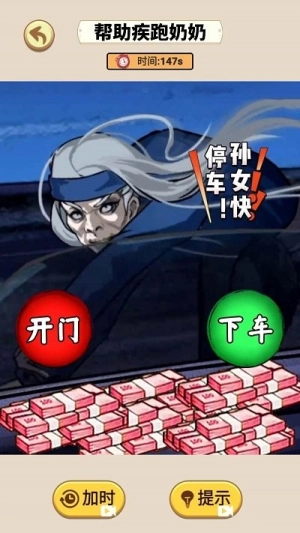 帮助疾跑奶妈图2