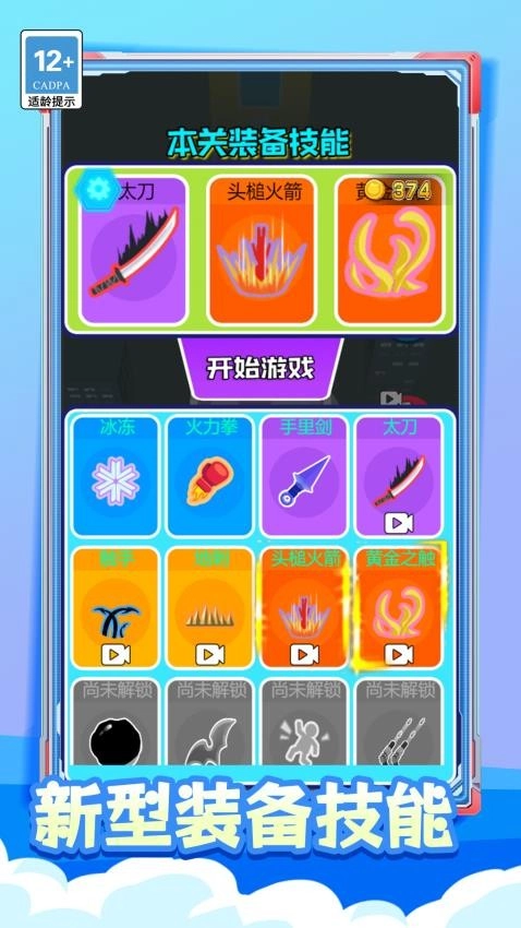 特工先生代号超人最新版(3)