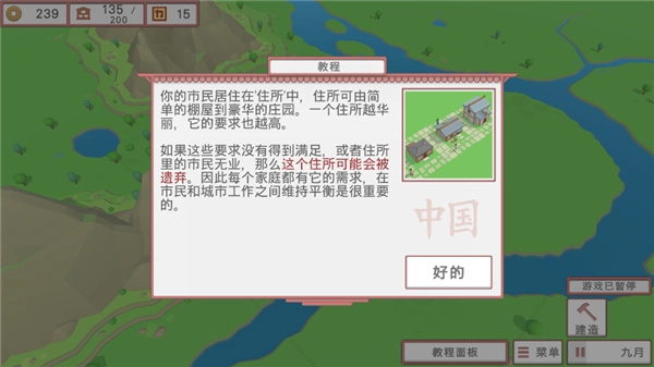 中华时代建设者(2)