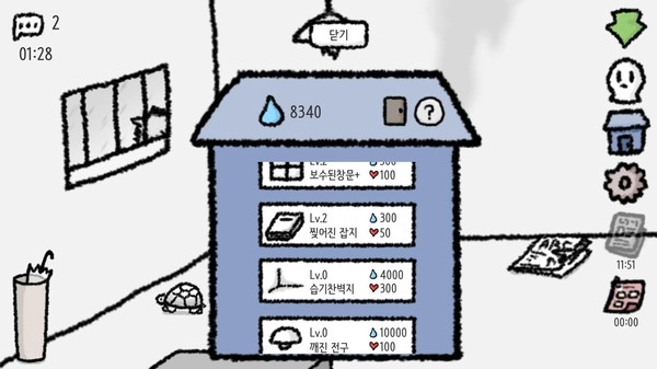 下雨天的阁楼(4)