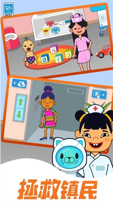 小小医生模拟器图3
