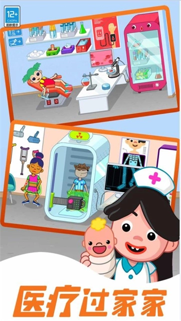 小小医生模拟器图1