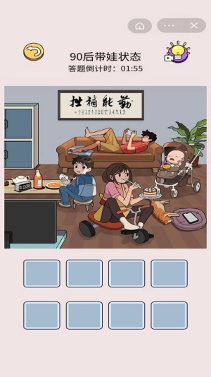 真相大揭秘安卓版(2)