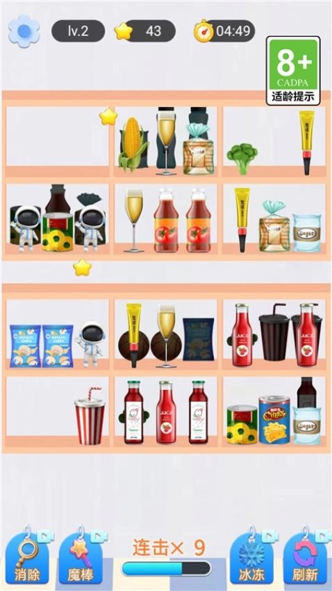 我爱逛超市最新版(1)