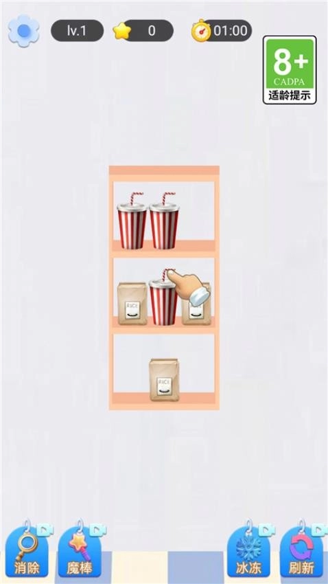 我爱逛超市最新版(3)