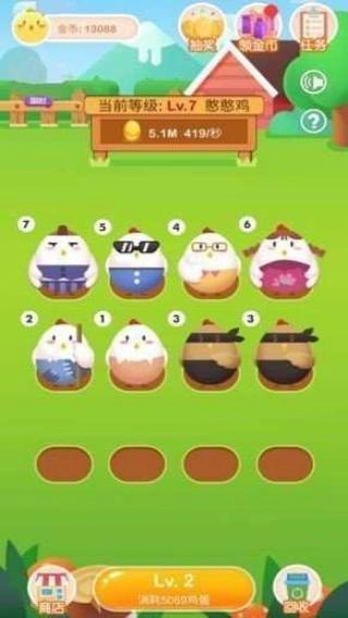 全民养鸡大亨(2)