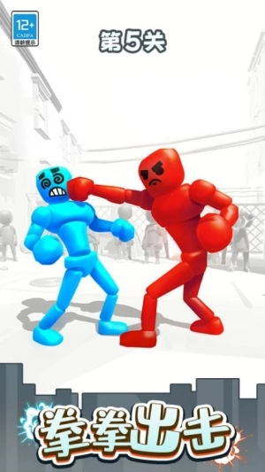 火柴拳击手手机版(1)