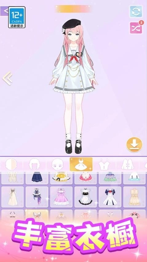 魔法偶像衣橱图1