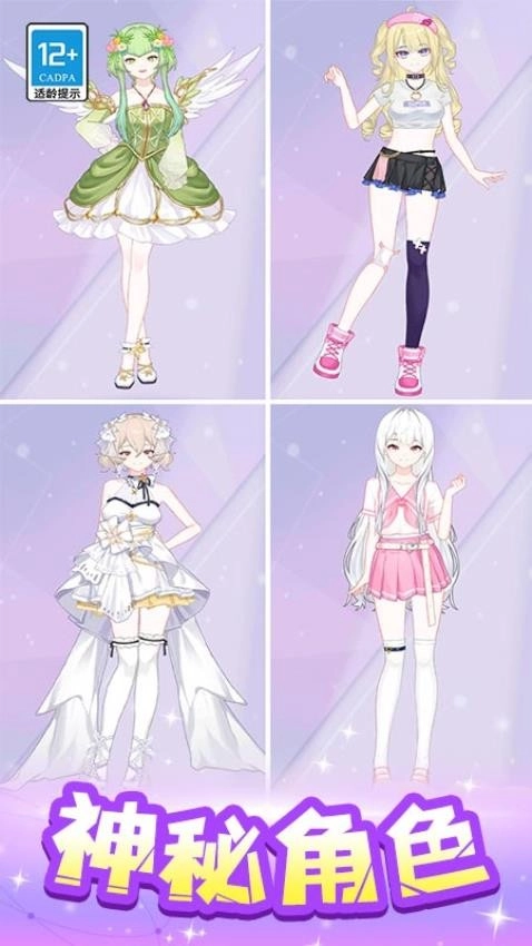 魔法偶像衣橱图2