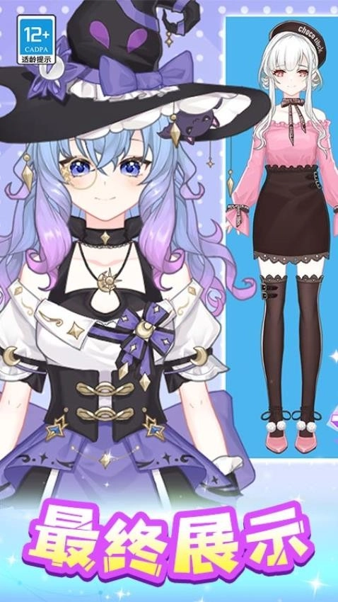 魔法偶像衣橱图3