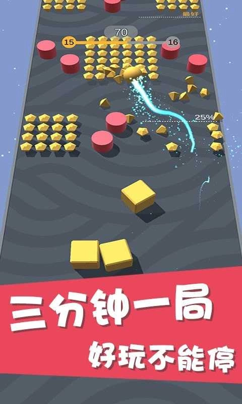 酷跑球球图2