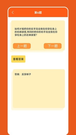 脑洞大比拼最新版图1