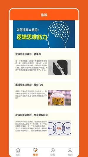 脑洞大比拼最新版图3