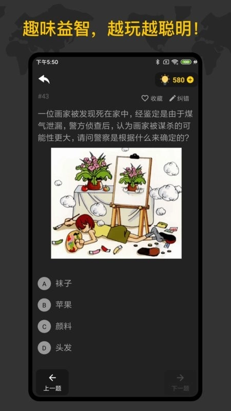 侦探推理训练手册图2