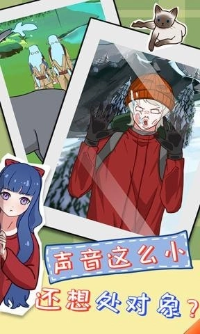 拆散情侣大作战11图1