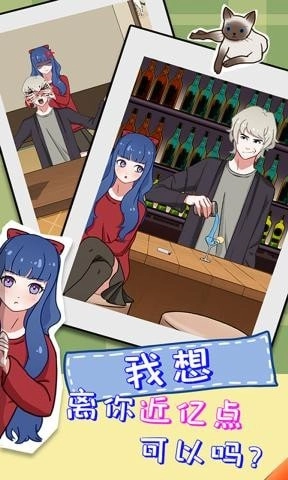 拆散情侣大作战11图2