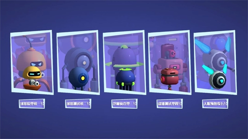 生存机器逃生图3