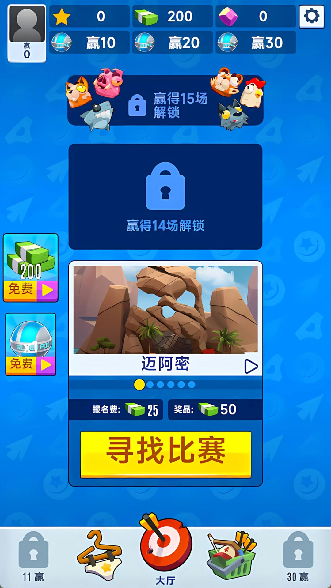 弓箭射擊大佬圖2