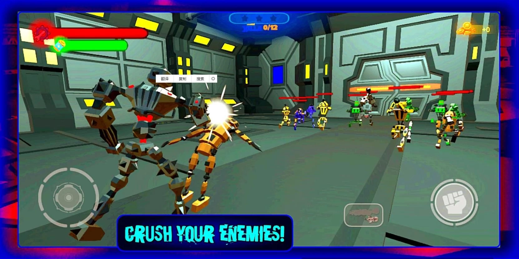 布娃娃机器人格斗4