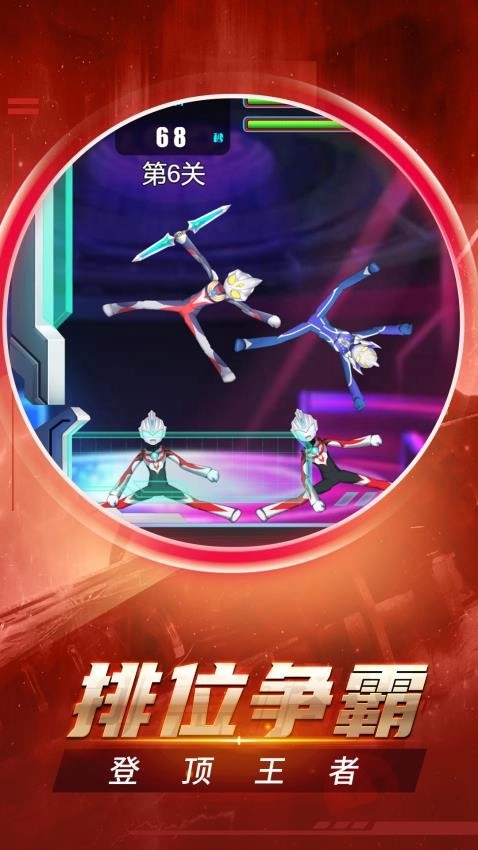 我的星际大乱斗图3