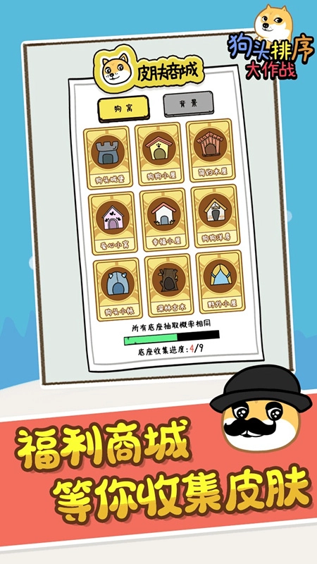 狗头排序大作战(3)