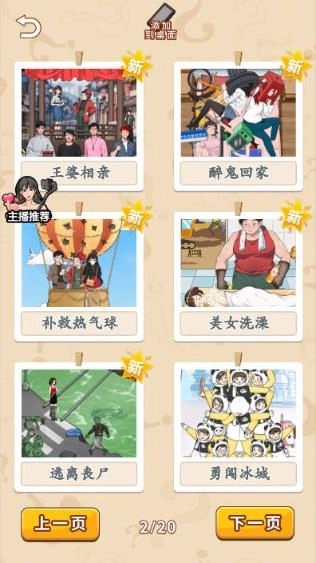 超级解压大王手机版(2)