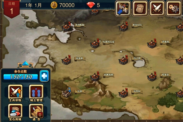 攻城大師手機版截圖1
