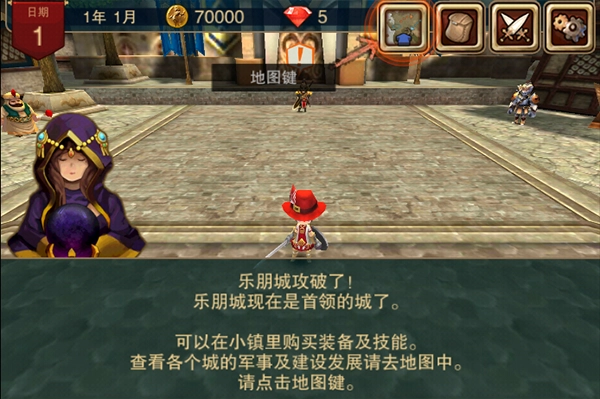 攻城大師手機版截圖0