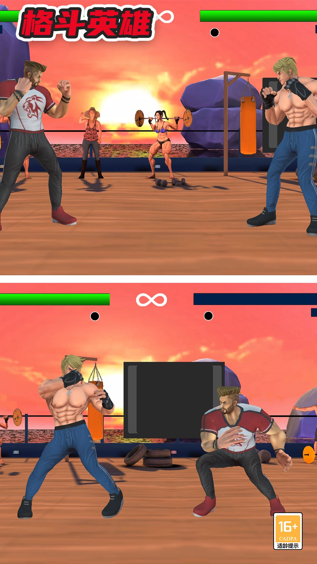 格斗英雄图1