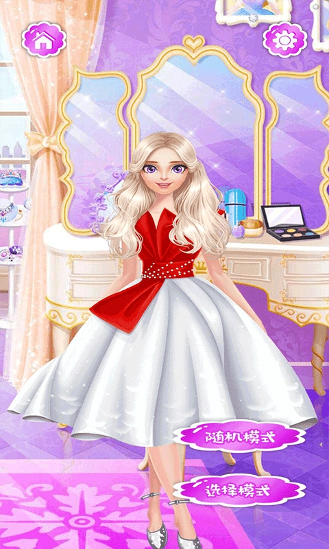 公主化妆日记(2)