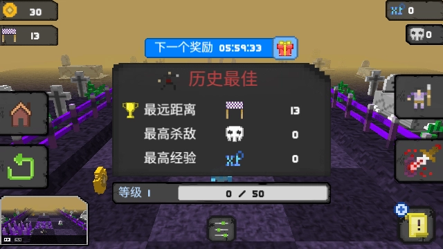 像素人必须死(4)