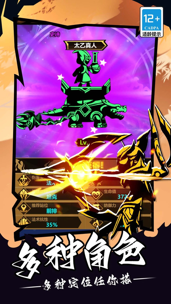 火柴人超格斗进化图3