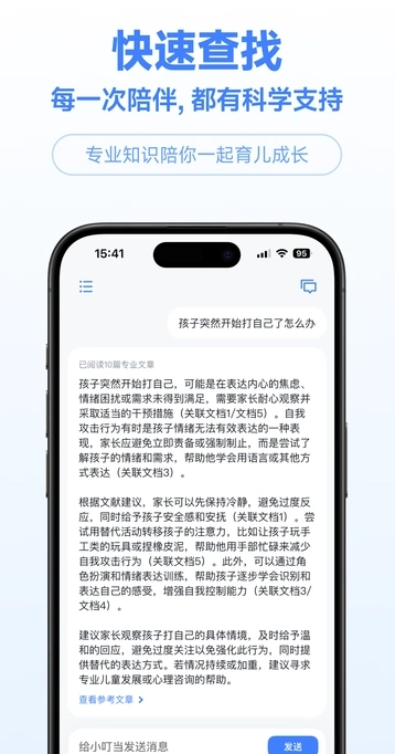 小叮当百科图2