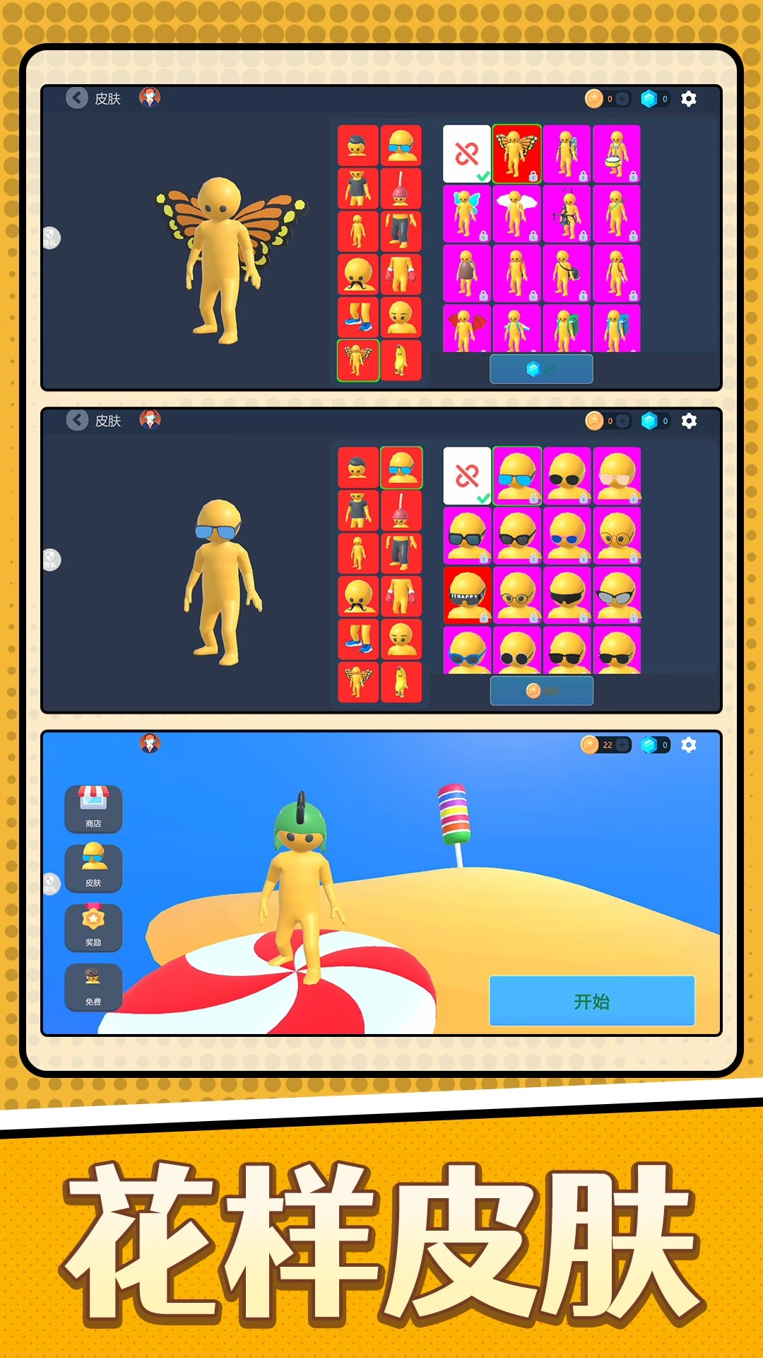 跑酷冲刺大赛图1