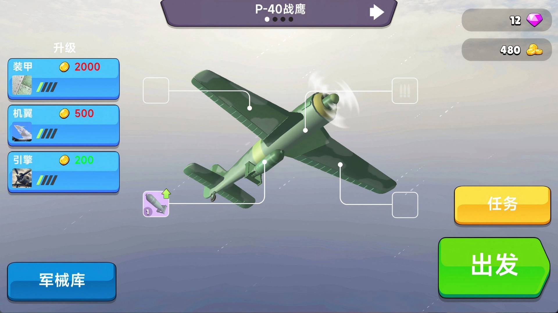 红海武装空袭(2)