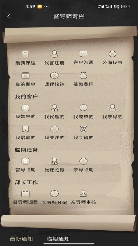 睿智家园全人成长图1