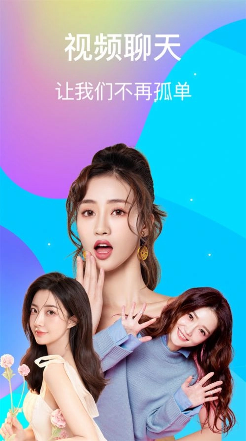 火花视频交友图4