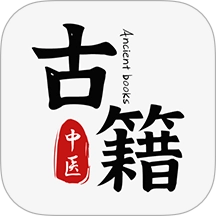 中醫(yī)古籍通